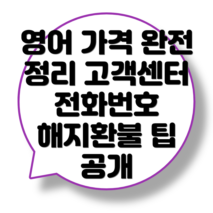 뇌새김 영어