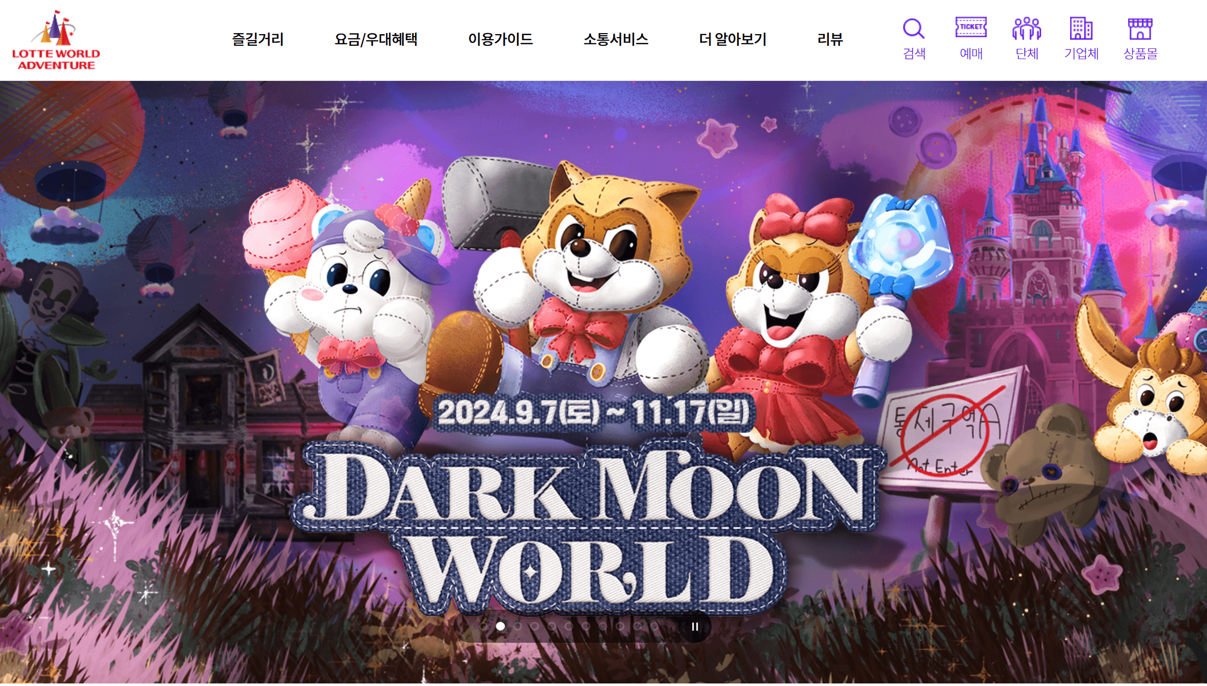 수능,수학능력시험 응시자,수험생 할인이벤트, 롯데월드 수능 수험생 할인이벤트,에버랜드 수능 수험생 할인이벤트,서울랜드 수능 수험생 할인이벤트, 수학능력시험 수험표, 수험생 포함 동반인 할인, 서울랜드 종일 이용권 할인, 11월 14일 수능, 고3 수능 수험생 할인