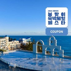 숙박세일