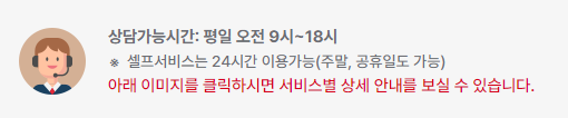 건강보험공단 고객센터 안내
