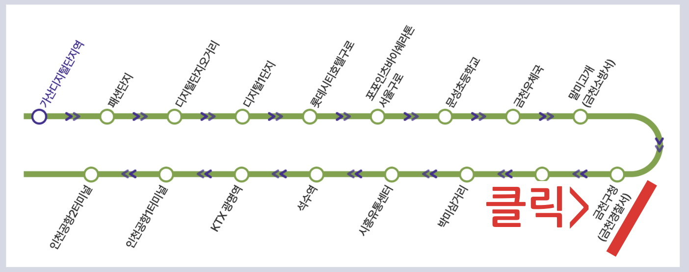 6004 공항버스 시간표 노선 리무진 버스 6004번 예매 방법 실시간 위치 조회(가산디지털단지역 금천구청 석수역 ktx광명역 인천공항)