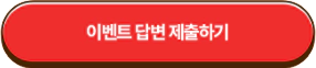 문경사과축제 4행시 이벤트