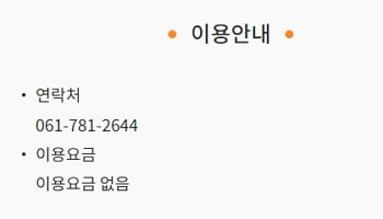 구례 장날 5일장 일정표 날짜 주소 전화번호 구례맛집