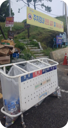 포항-구룡포-주상절리-분리수거-수거함