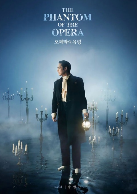 오페라의 유령 송원근 배우