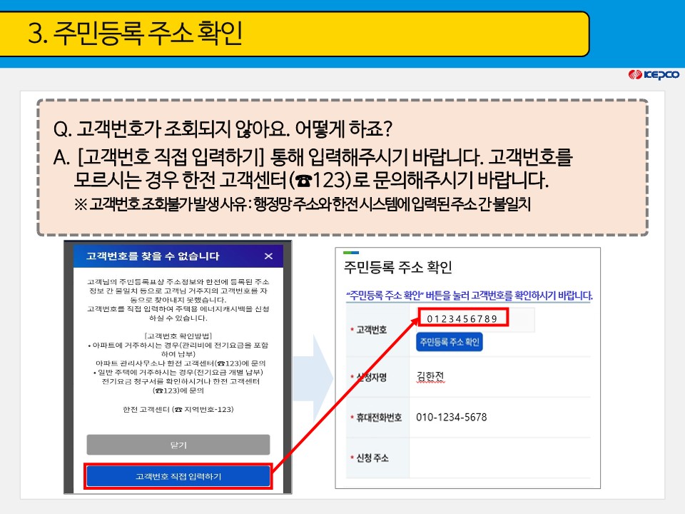 한전에너지캐시백 신청 주택용 에너지캐시백 신청