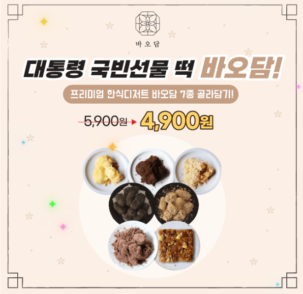 캐시닥 바오담 퀴즈 썸네일