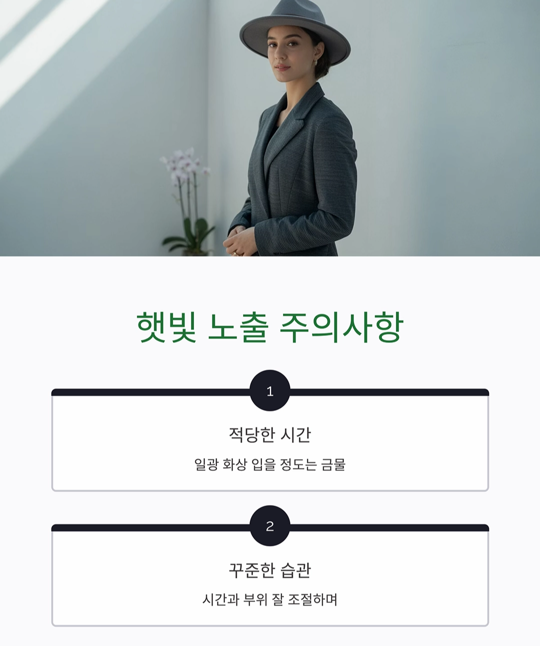 비타민D 음식과 햇빛 노출의 균형, 어떻게 맞춰야 할까?