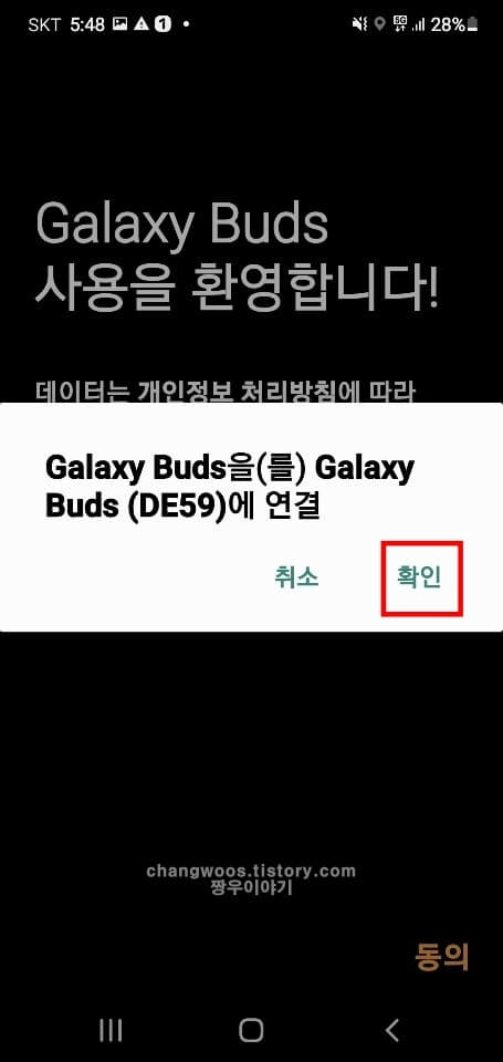확인-문구