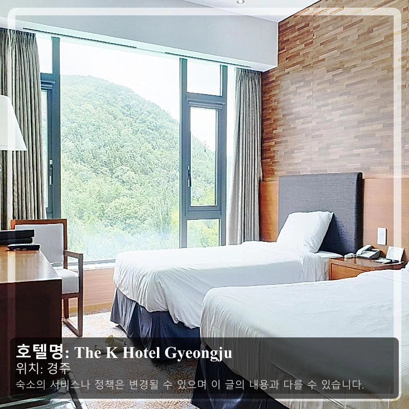The K Hotel Gyeongju_2