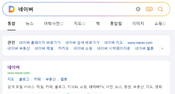 수입차 종류 및 가격 정보를 온라인 포털에서 검색하여 비교 분석하는 화면