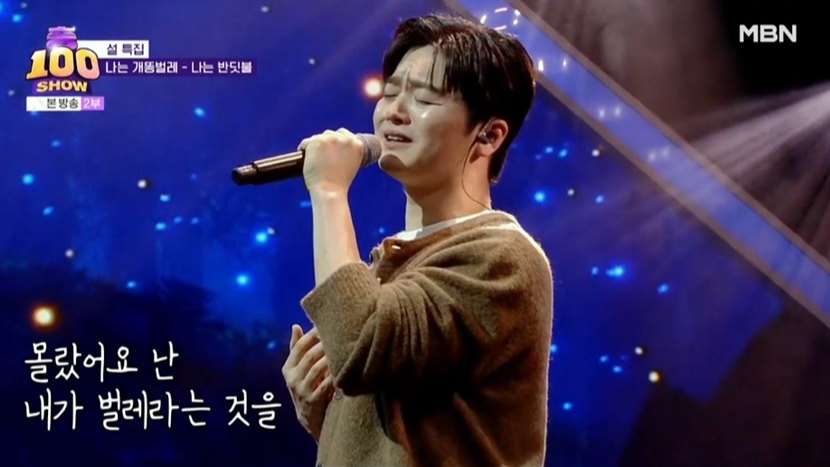 2025년, 다시 주목받는 위로의 노래: 황가람의 '나는 반딧불'