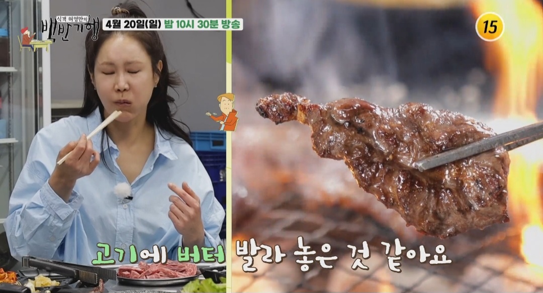 백반기행 소백산 영주밥상 한우 맛집 