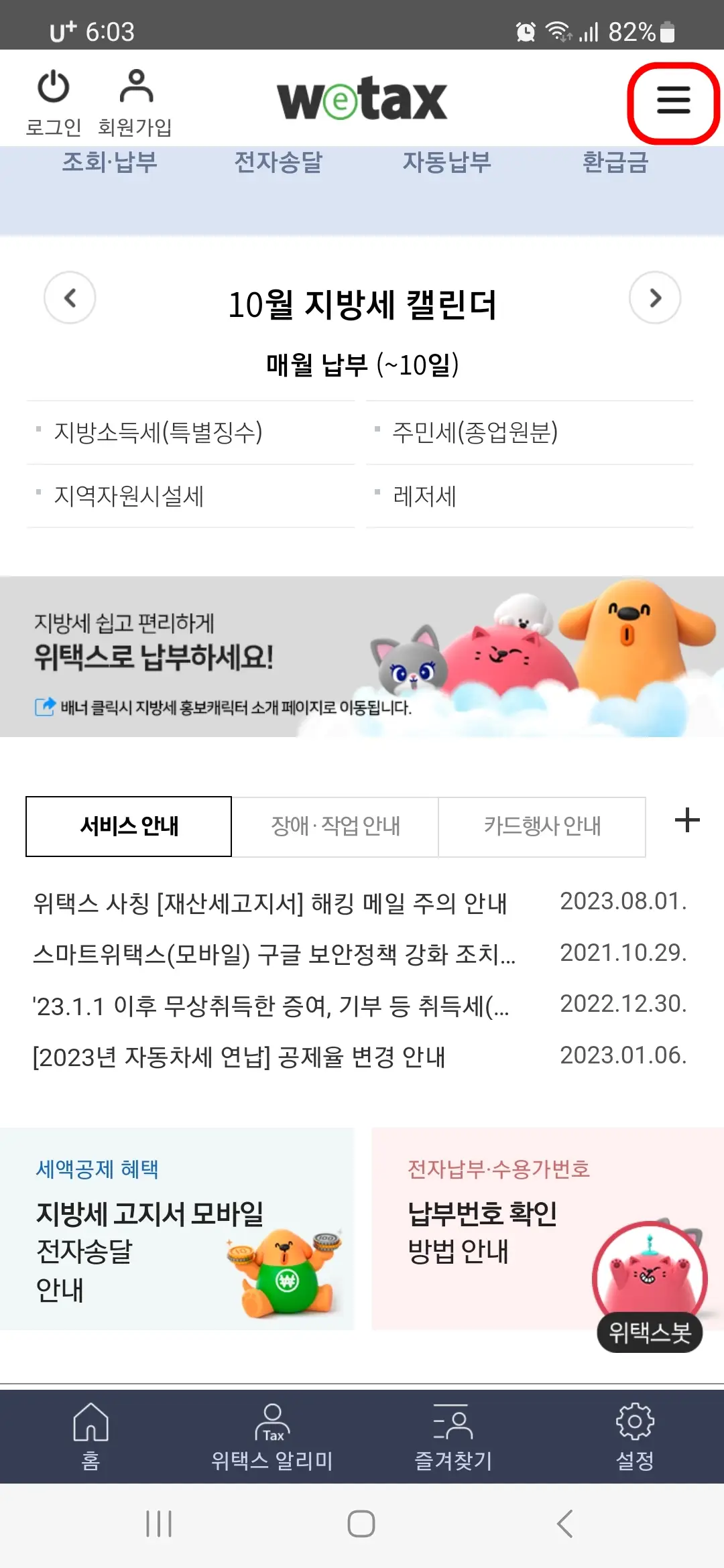 전체
