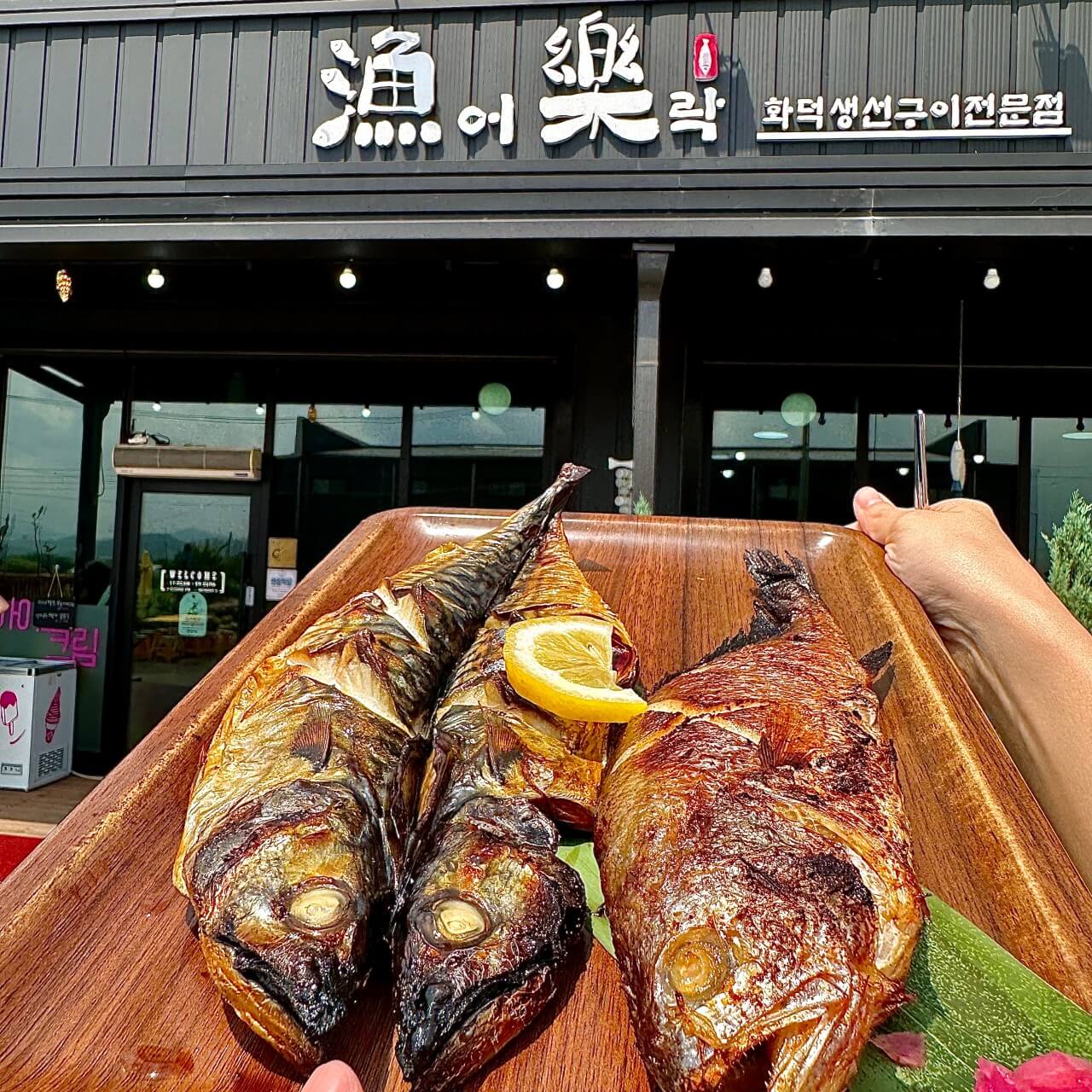 생방송오늘저녁 화덕생선구이 장굴비 구이 연천 맛집