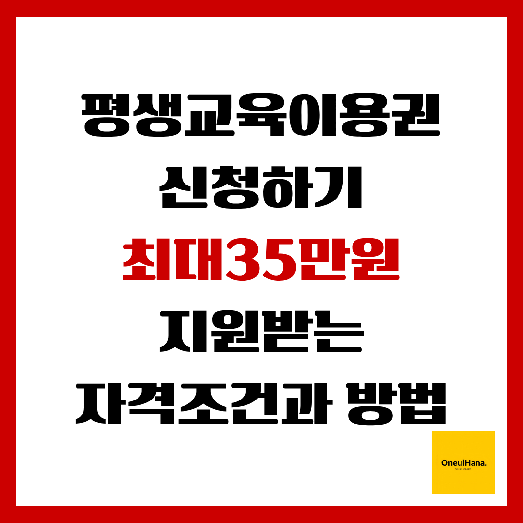 평생교육바우처지원