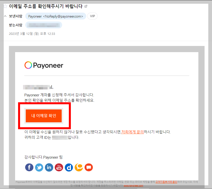 페이오니아 가입