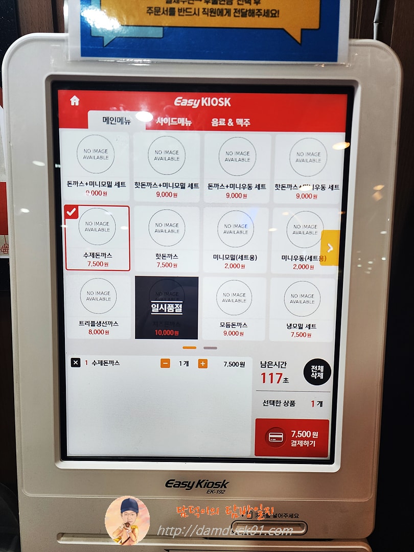 아프리카돈까스 메뉴