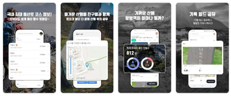 산고메이트앱 기능