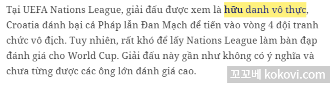 "흐우 잔 보 텃"을 인용한 기사 캡처