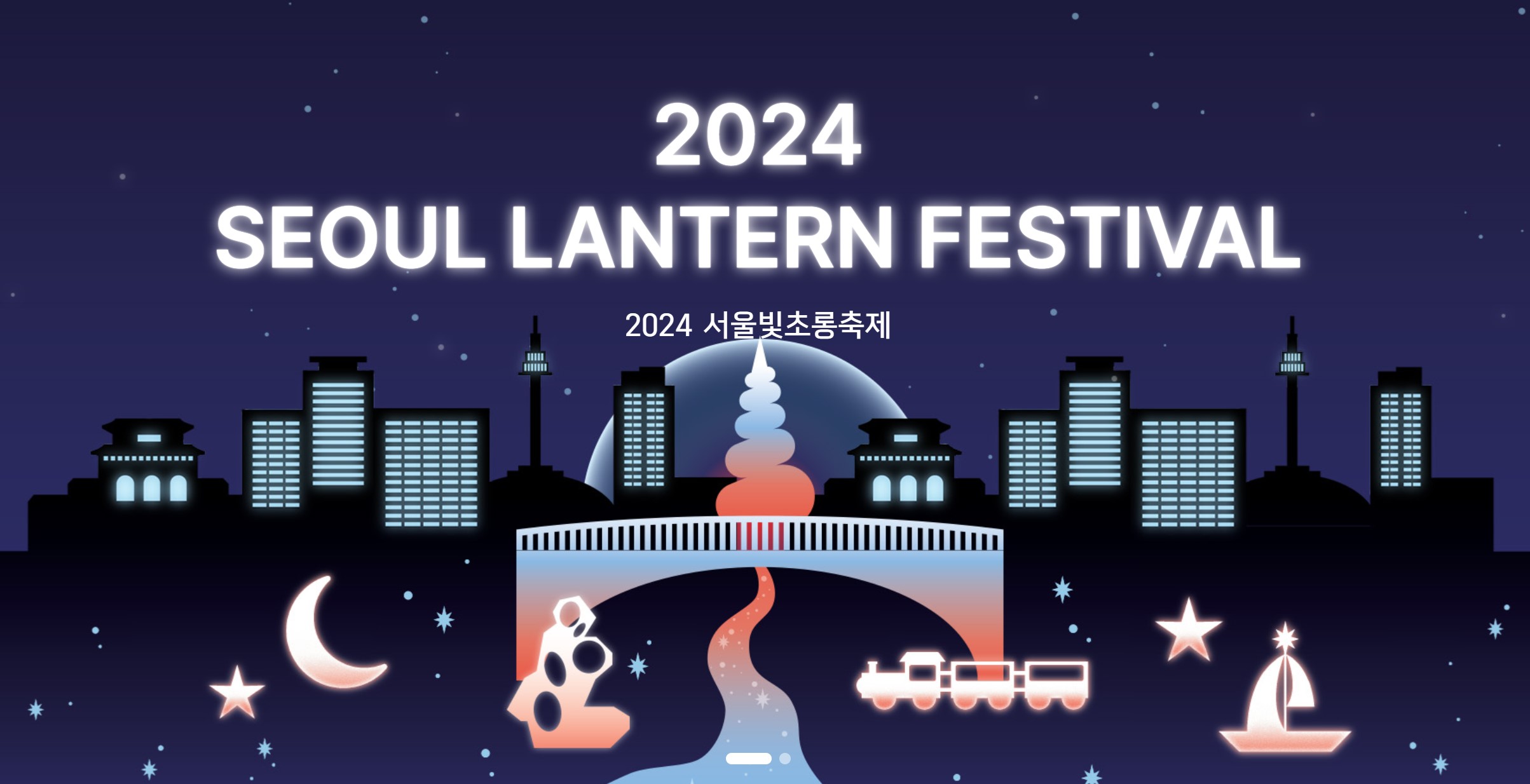 청계천-빛초롱-축제