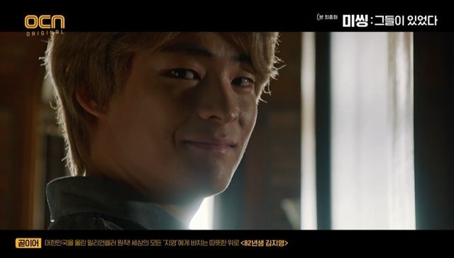 미씽 그들이 있었다 시즌1 스틸컷