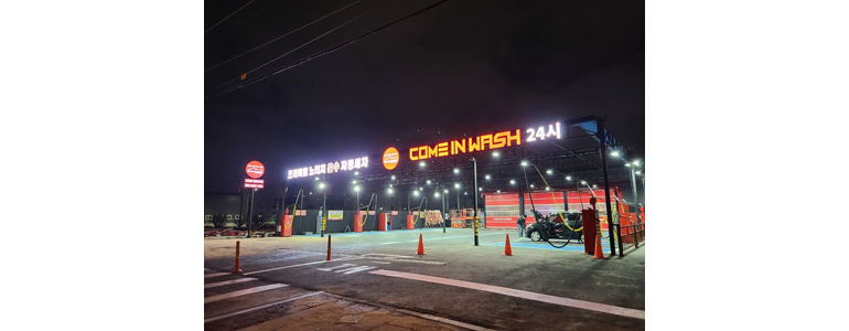 광주 광산구 노터치 세차