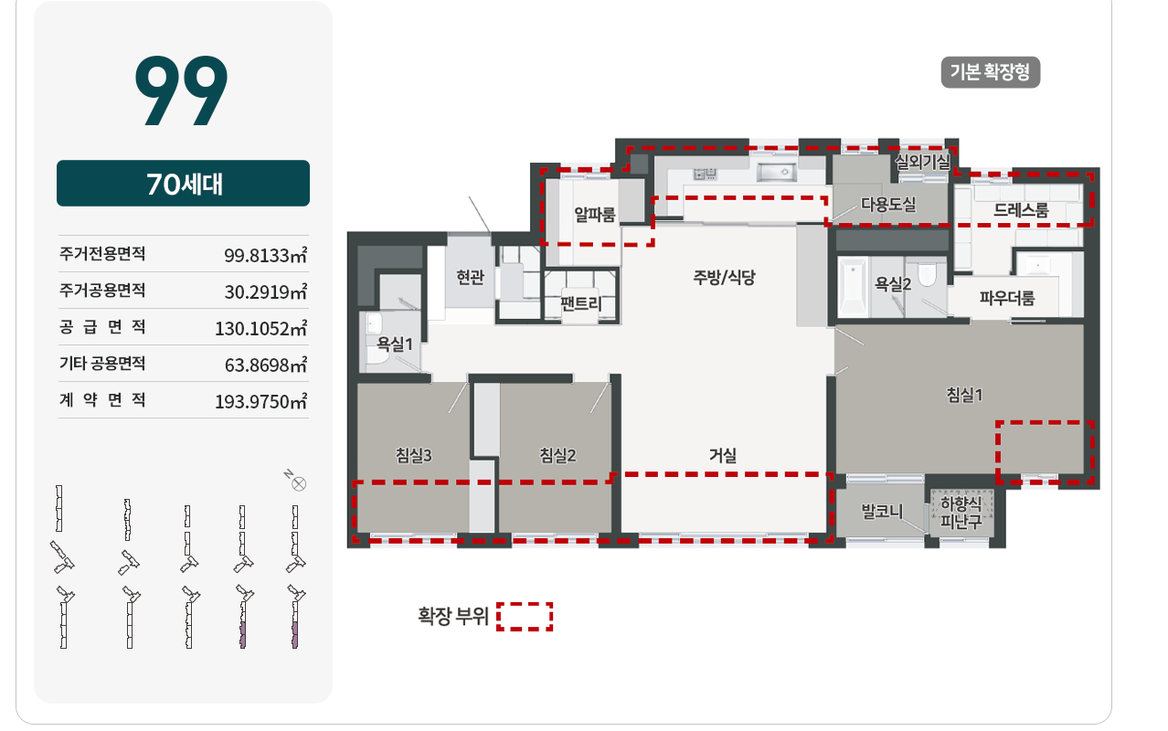 왕길역 로열파크씨티 99평면도