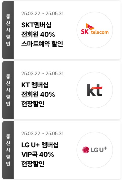 에버랜드 통신사 할인