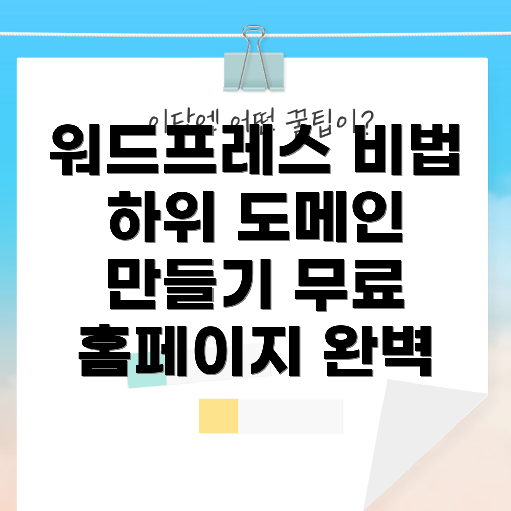 하위 도메인