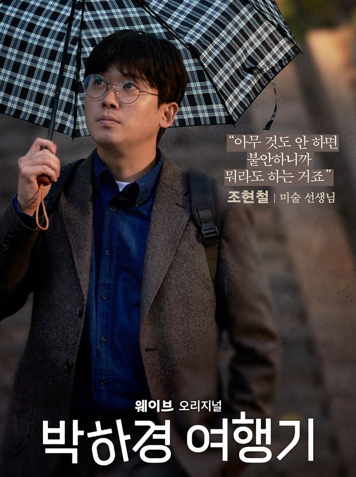 박하경여행기