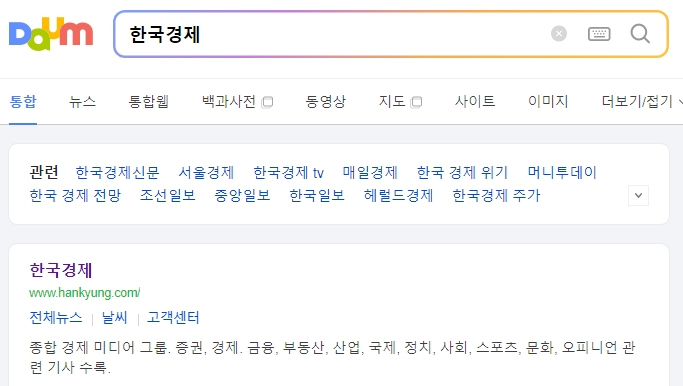 과태료, 범칙금, 벌금의 차이를 검색하는 모습