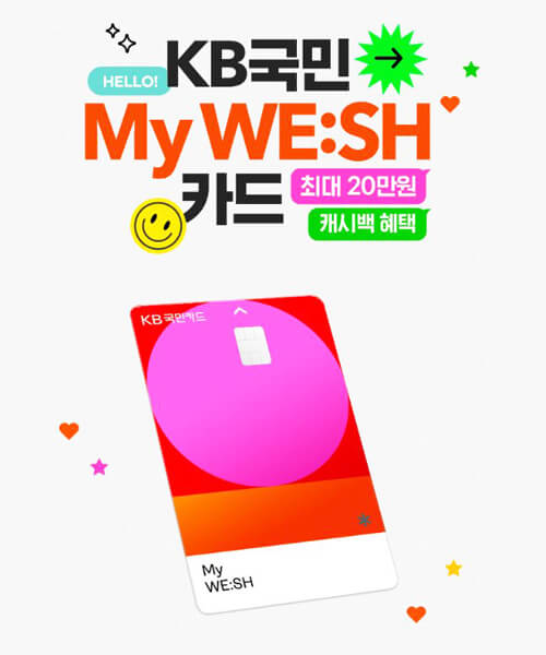 마이위시카드