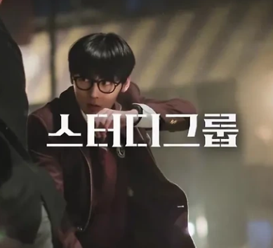 스터디그룹 출연진 등장인물 원작 결말 티빙 몇부작 스포주의