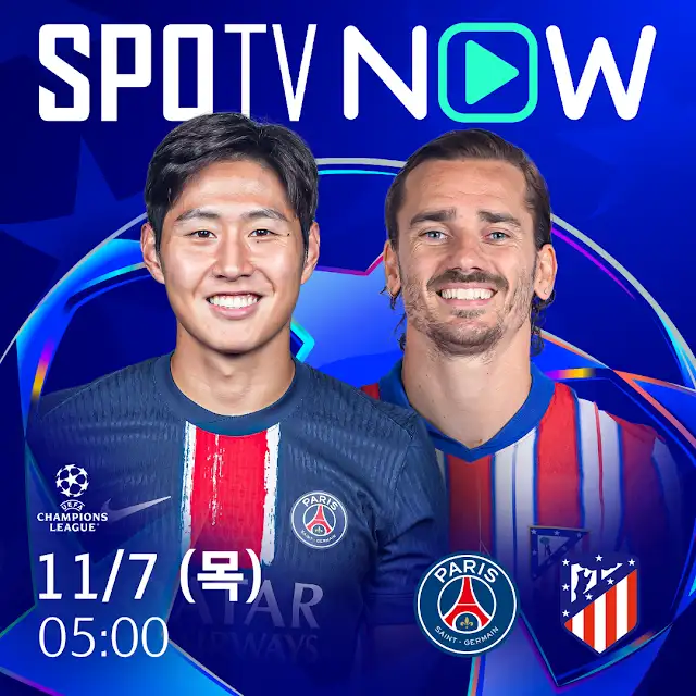 PSG vs AT 마드리드