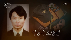 홍제동 화재사건