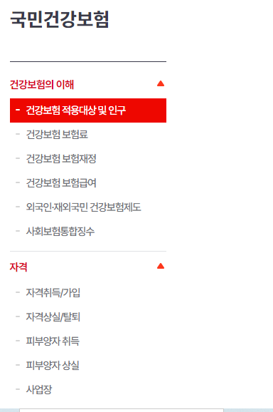 건강보험공단