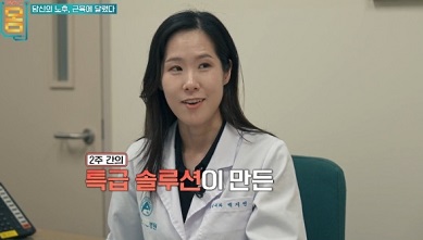 특급솔루션