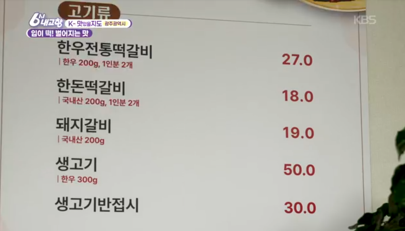6시내고향 K맛있을지도