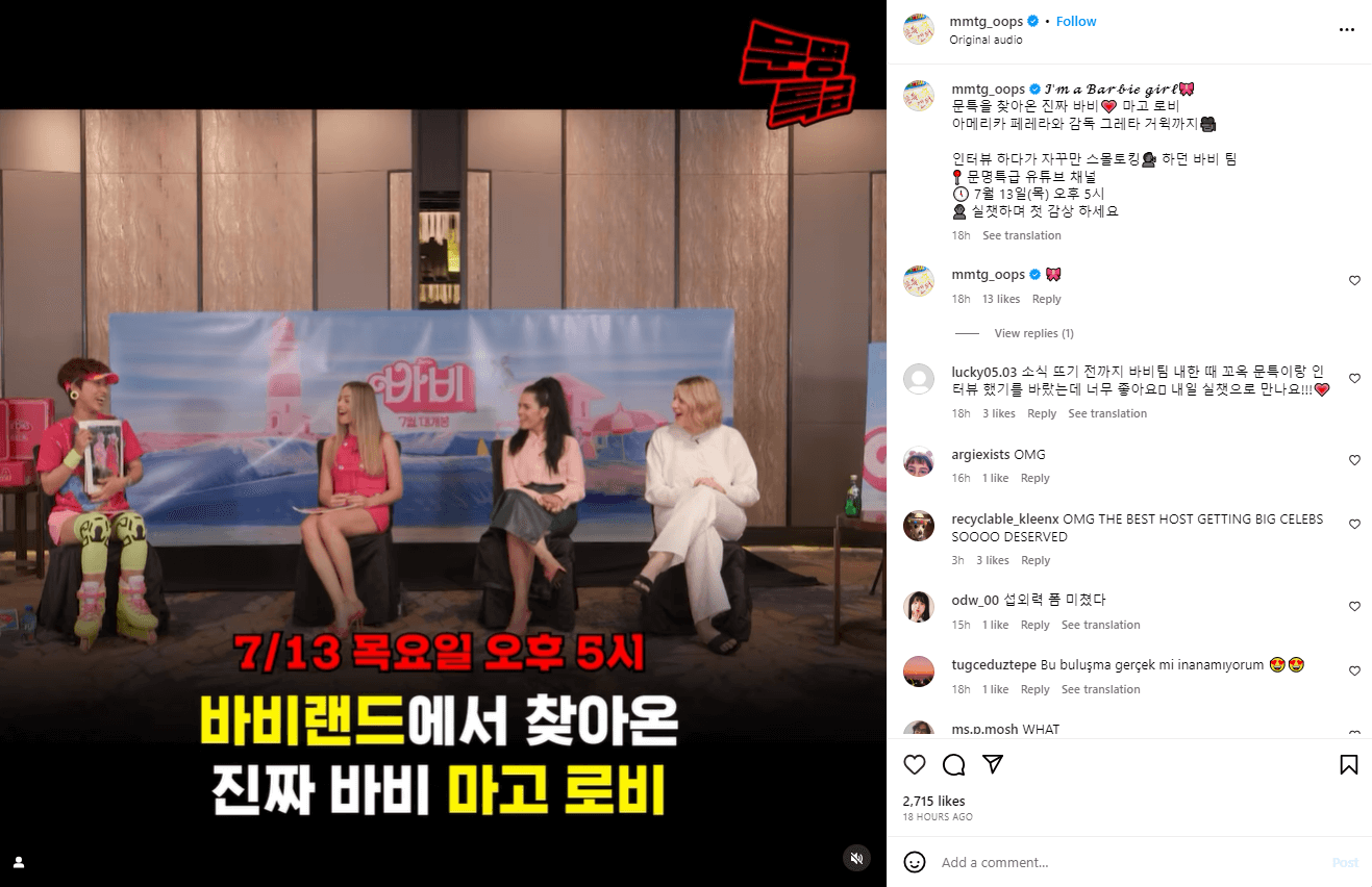 마고로비 문명특급 출연