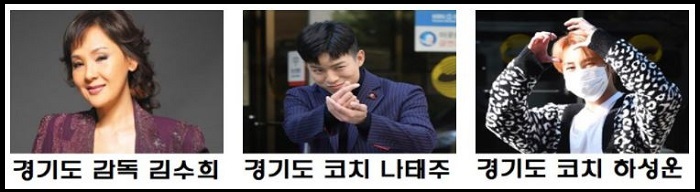 김수희-나태주-하성운