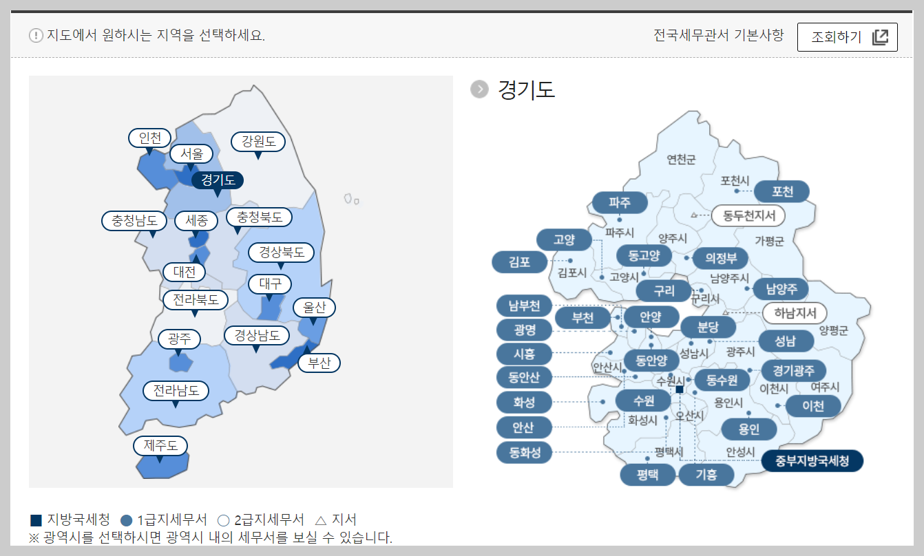 소득금액 증명원