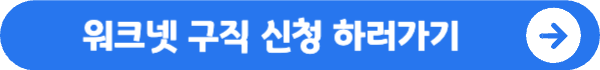 국민취업지원제도 구직촉진수당 신청 방법 온라인 신청