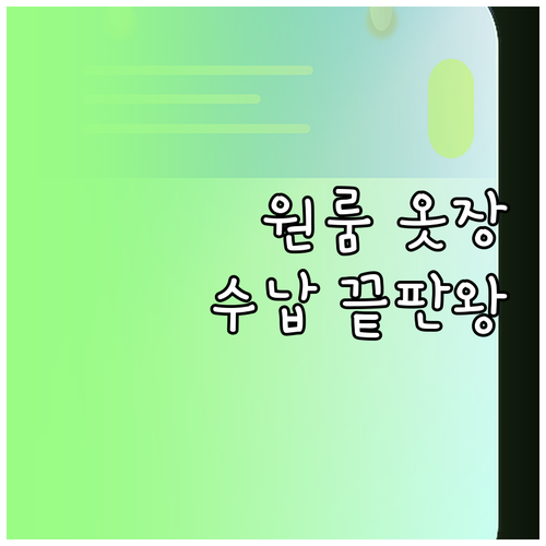 원룸 옷장 수납 끝판왕 수직 공간 활..