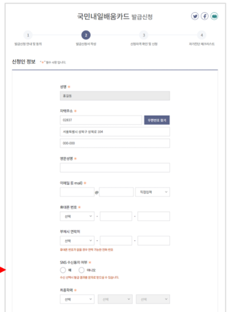 내일배움 카드 신청방법