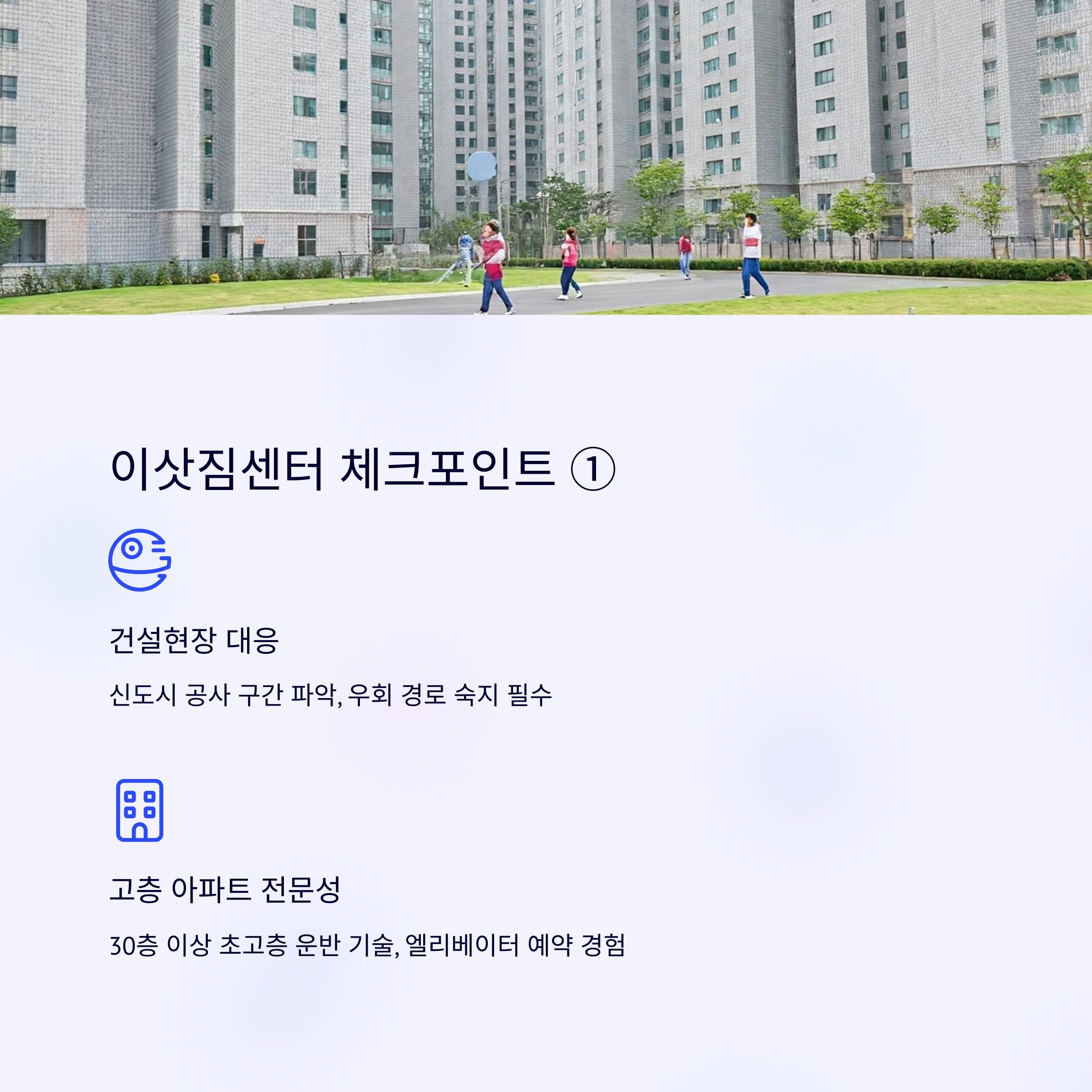 아산 이삿짐센터 선택 포인트