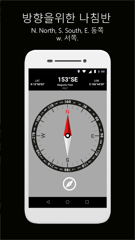 나침반 어플, 나침반 지도, 방향 나침반