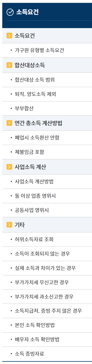 손텍스안내요건