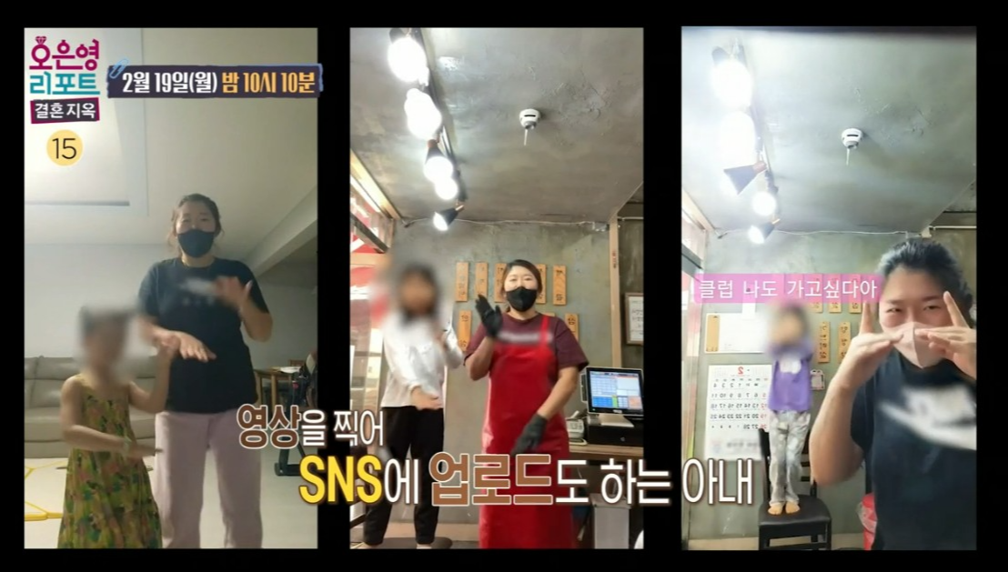 오은영 리포트 결혼 지옥 정육점 부부