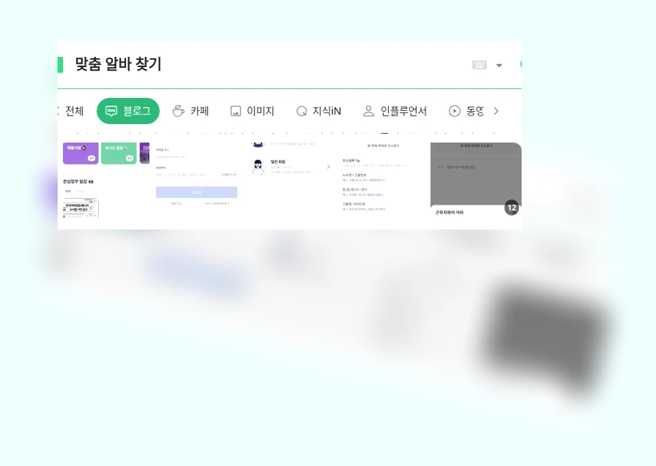 맞춤 알바 찾기_1_subsection